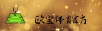 欧宝·体育中国官方网站